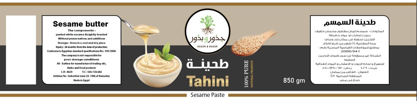 الصفوة لتصنيع و تجارة الزيوت و الاعشاب و المواد الغذائية